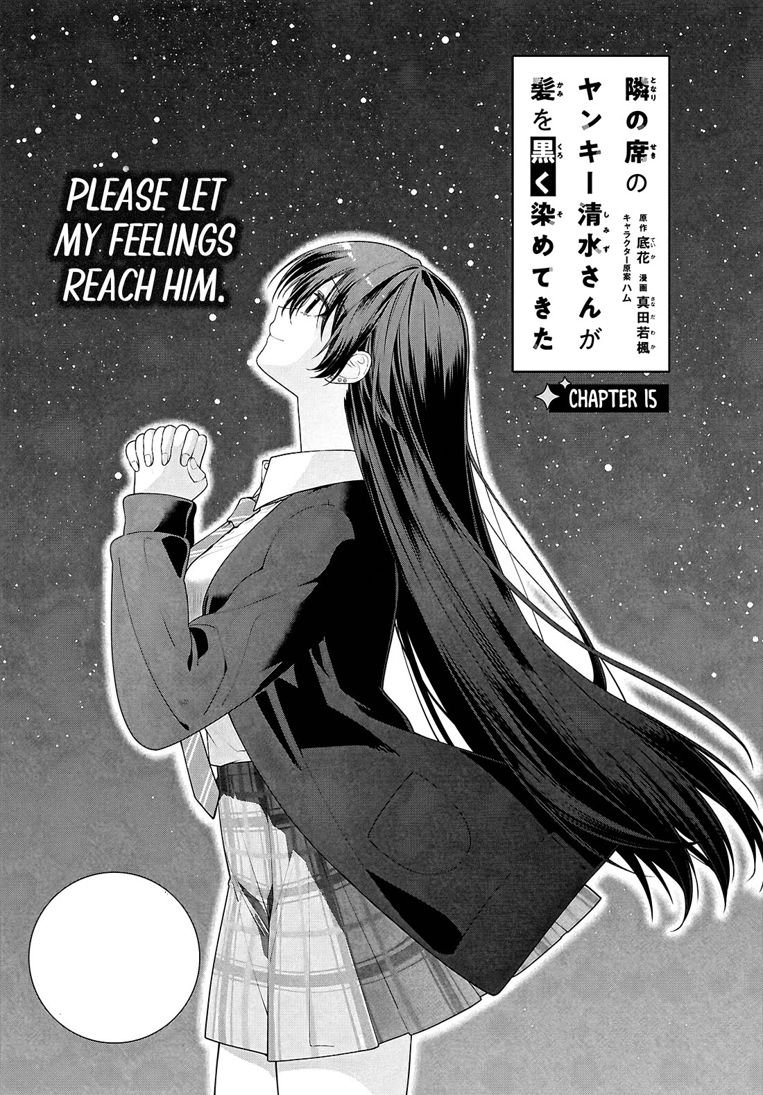 The Delinquent Shimizu-san Sitting Next to Me Has Dyed Her Hair Black Chapter 15 page 1 - Chapter 15