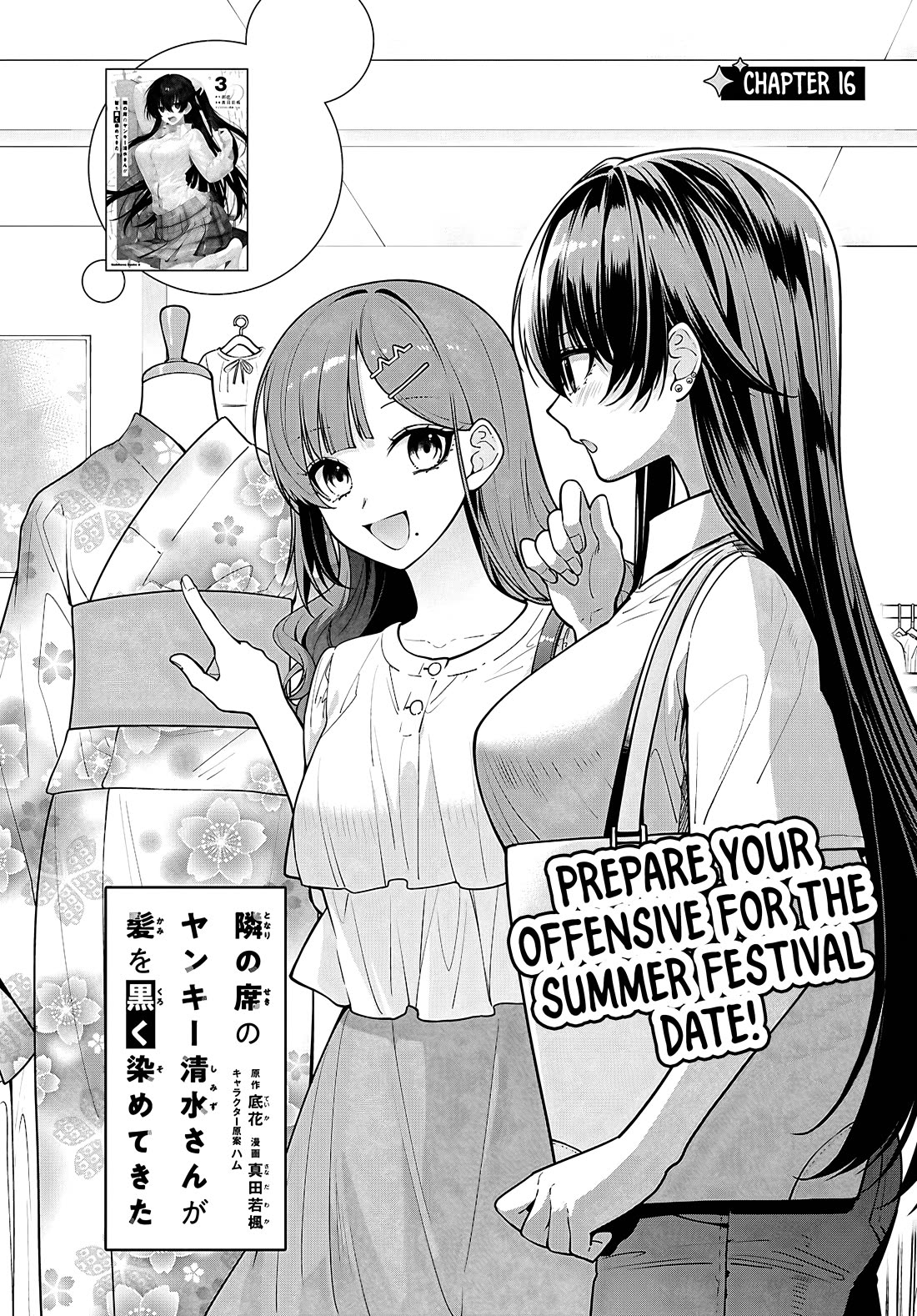 The Delinquent Shimizu-san Sitting Next to Me Has Dyed Her Hair Black Chapter 16 page 4 - Chapter 16