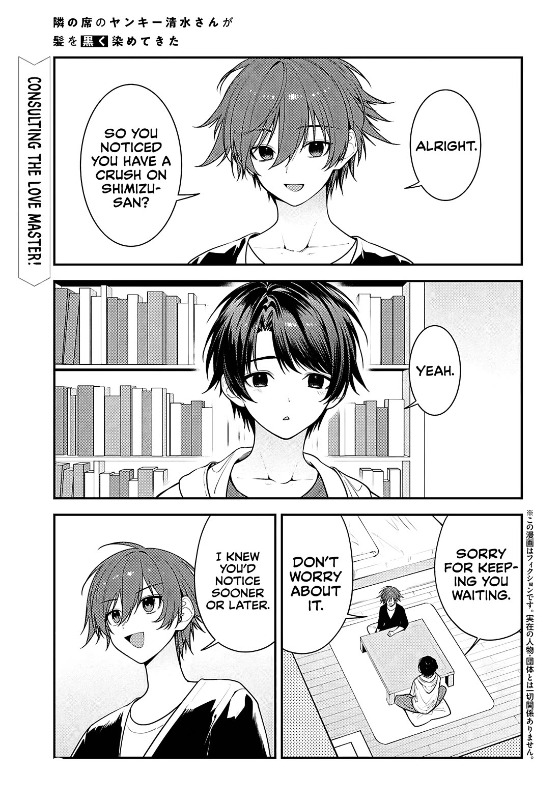 The Delinquent Shimizu-san Sitting Next to Me Has Dyed Her Hair Black Chapter 17 page 2 - Chapter 17