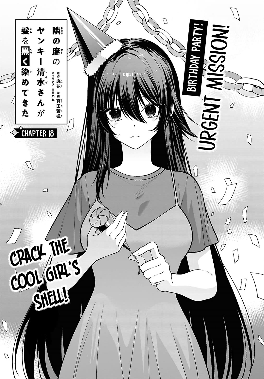 The Delinquent Shimizu-san Sitting Next to Me Has Dyed Her Hair Black Chapter 18 page 1 - Chapter 18