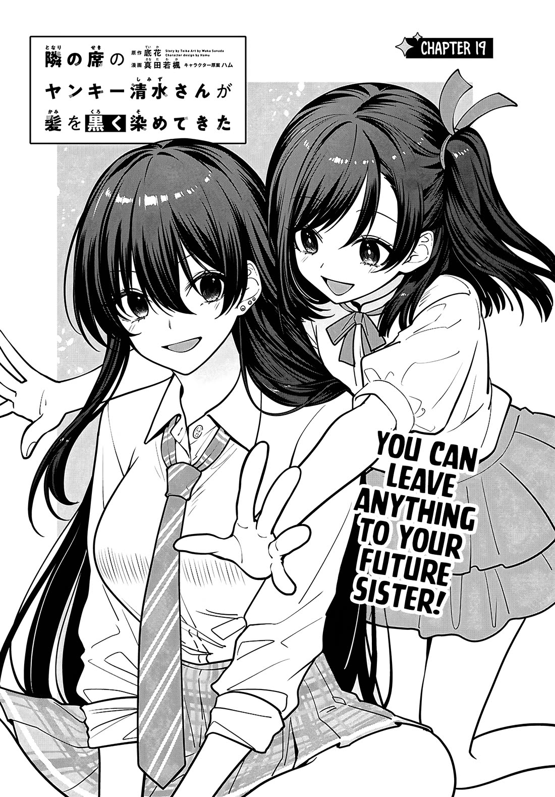 The Delinquent Shimizu-san Sitting Next to Me Has Dyed Her Hair Black Chapter 19 page 3 - Chapter 19
