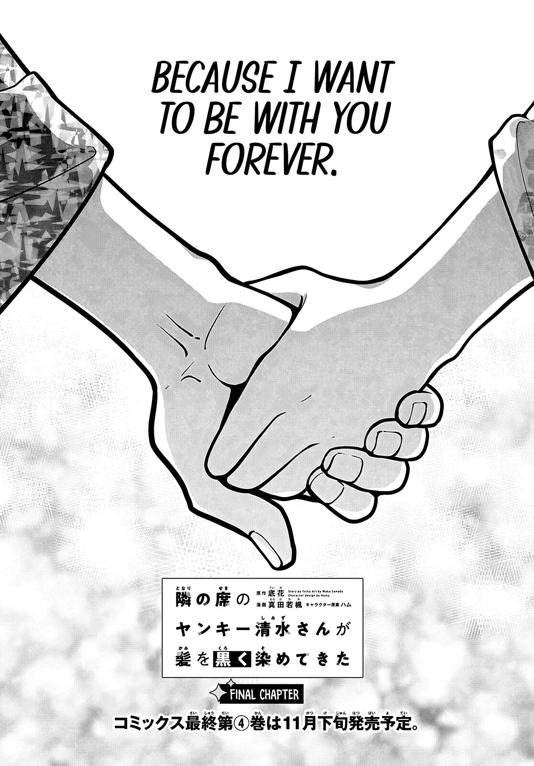 The Delinquent Shimizu-san Sitting Next to Me Has Dyed Her Hair Black Chapter 22 page 1 - Chapter 22 [END]
