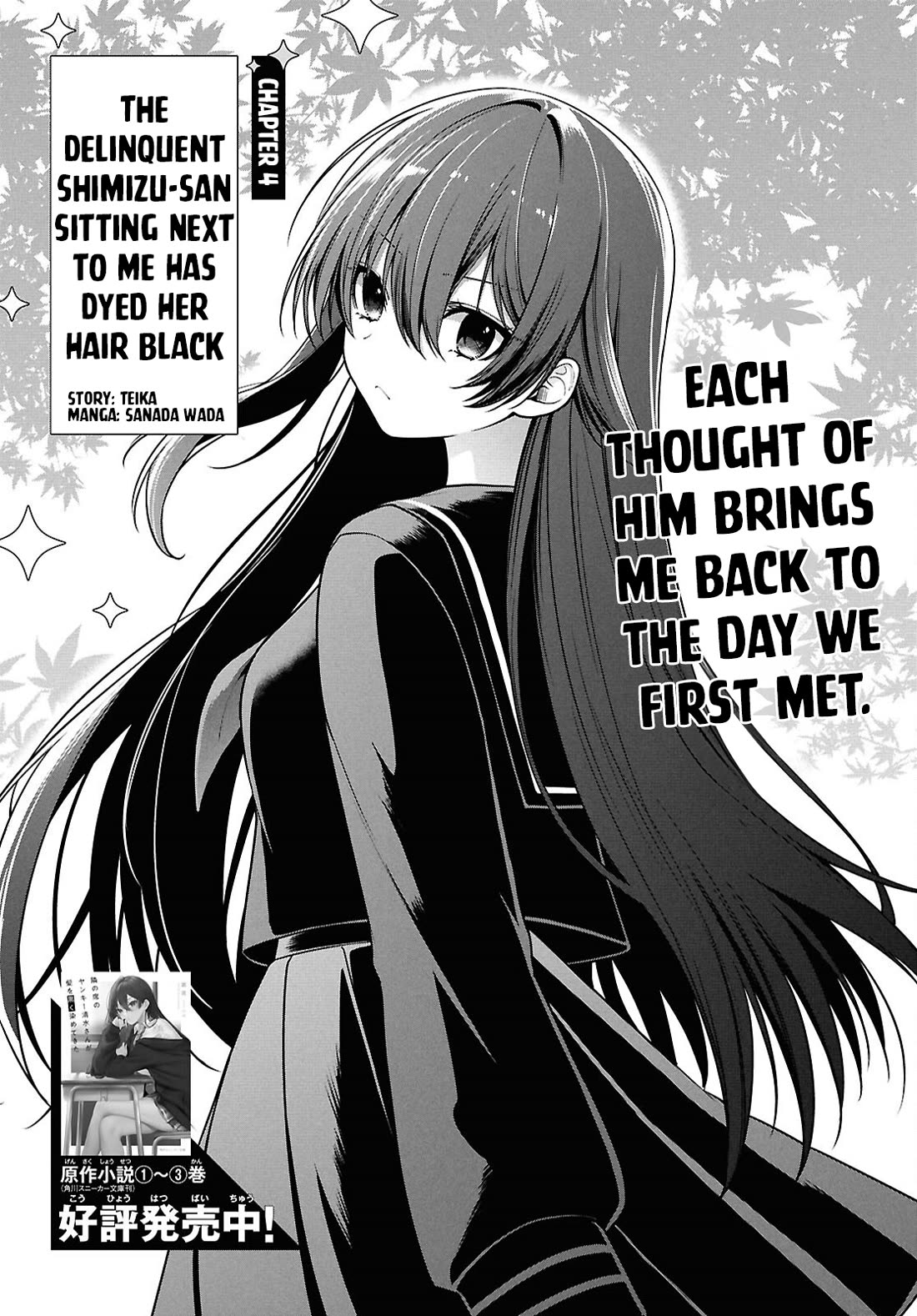 The Delinquent Shimizu-san Sitting Next to Me Has Dyed Her Hair Black Chapter 4 page 1 - Chapter 4