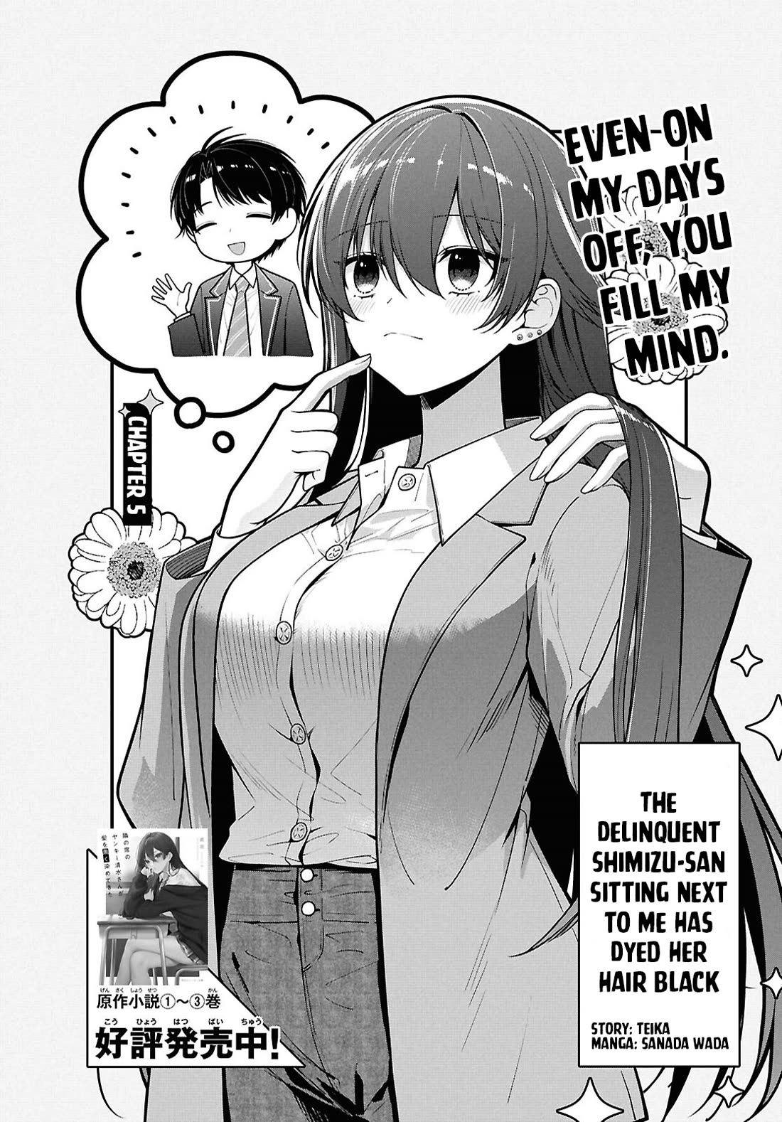 The Delinquent Shimizu-san Sitting Next to Me Has Dyed Her Hair Black Chapter 5 page 6 - Chapter 5