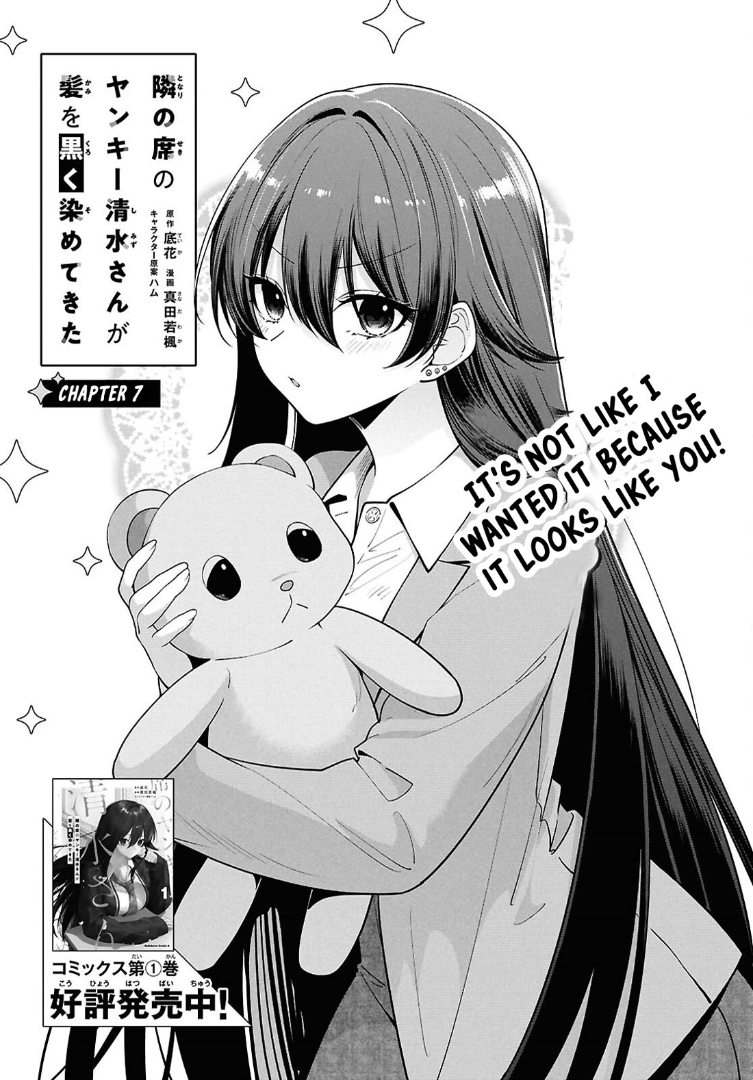 The Delinquent Shimizu-san Sitting Next to Me Has Dyed Her Hair Black Chapter 7 page 2 - Chapter 7