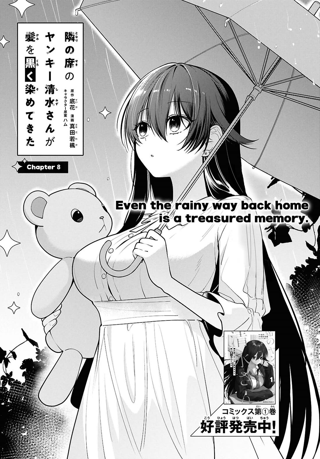 The Delinquent Shimizu-san Sitting Next to Me Has Dyed Her Hair Black Chapter 8.1 page 2 - Chapter 8.1