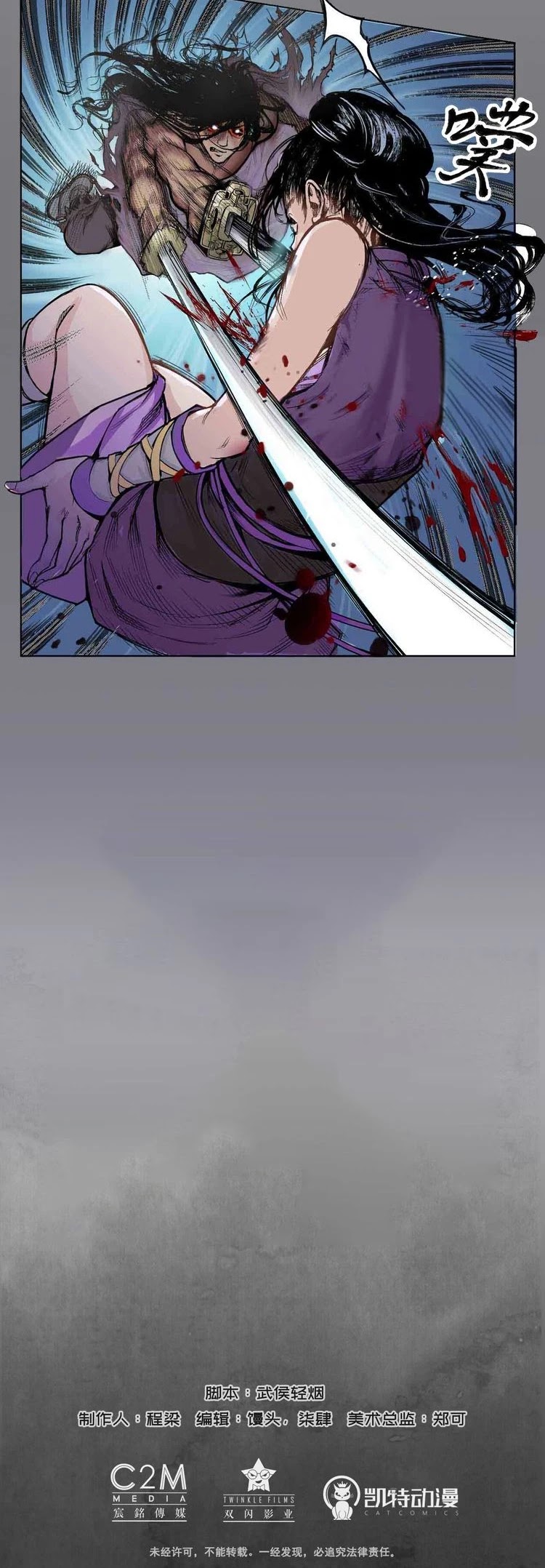 The Demon Blades Chapter 1 page 13 - Chapter 1