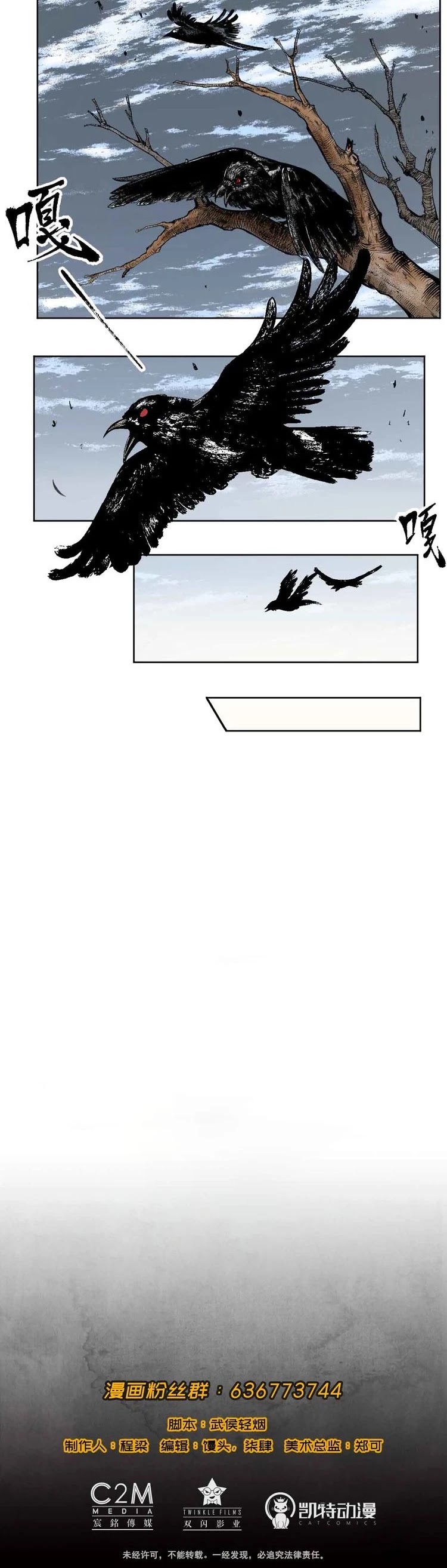 The Demon Blades Chapter 2 page 16 - Chapter 2