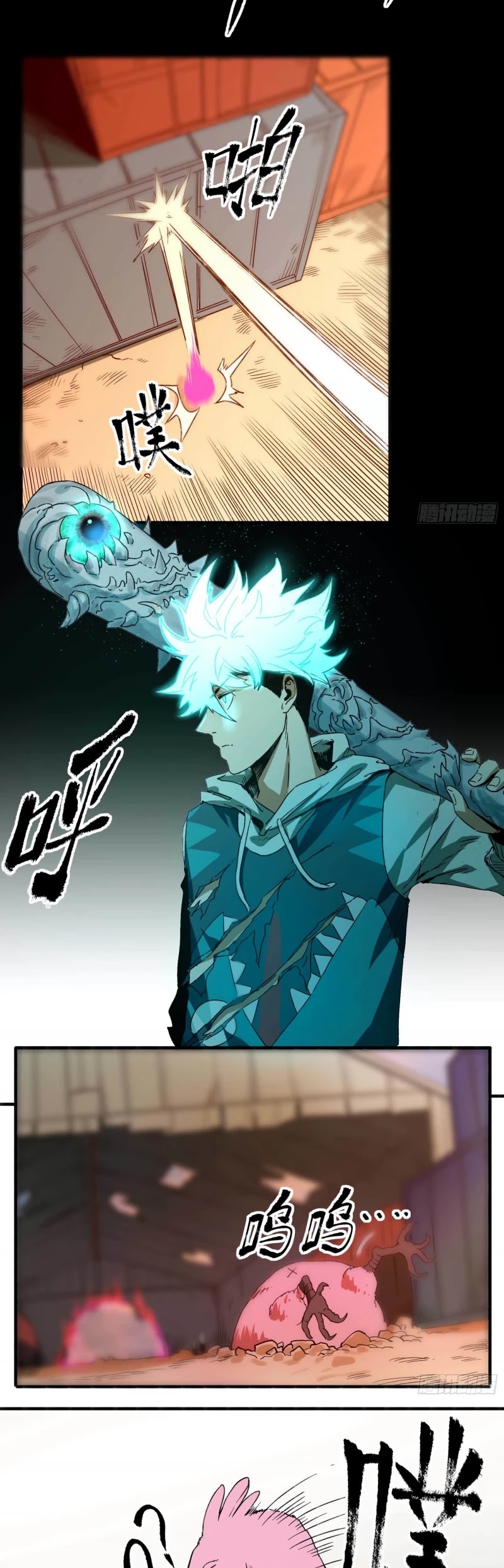The Demon is Ready for Dinner! Chapter 15 page 11 - Chapter 15: Killing Chicken With Demon Slayer Blade