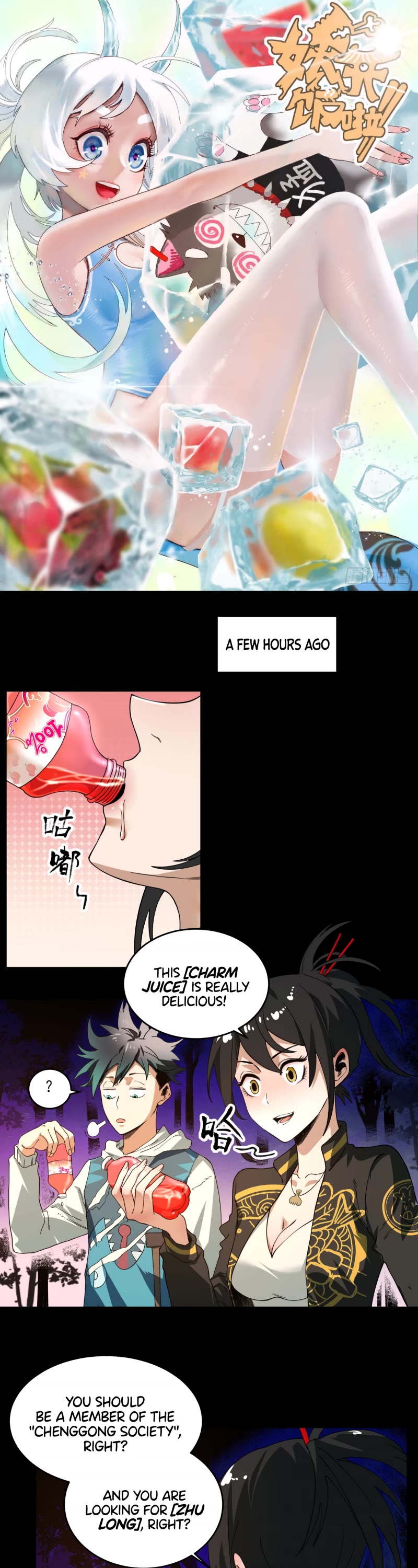 The Demon is Ready for Dinner! Chapter 24 page 1 - Chapter 24: One Minute