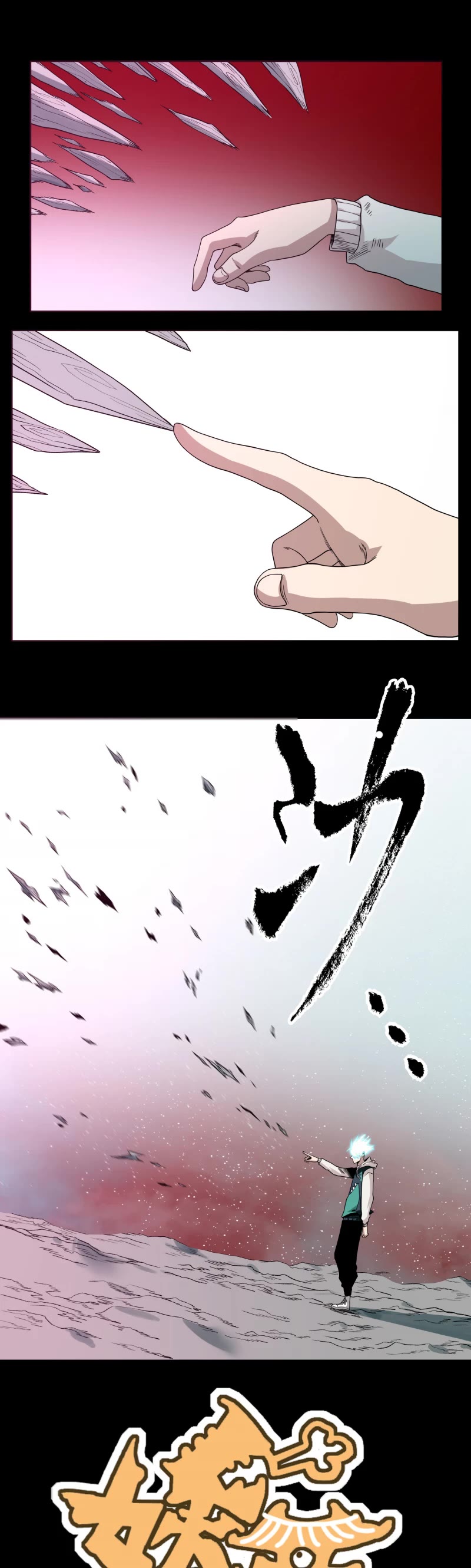 The Demon is Ready for Dinner! Chapter 28.1 page 4 - Chapter 28.1: Aoyin’s Transformation