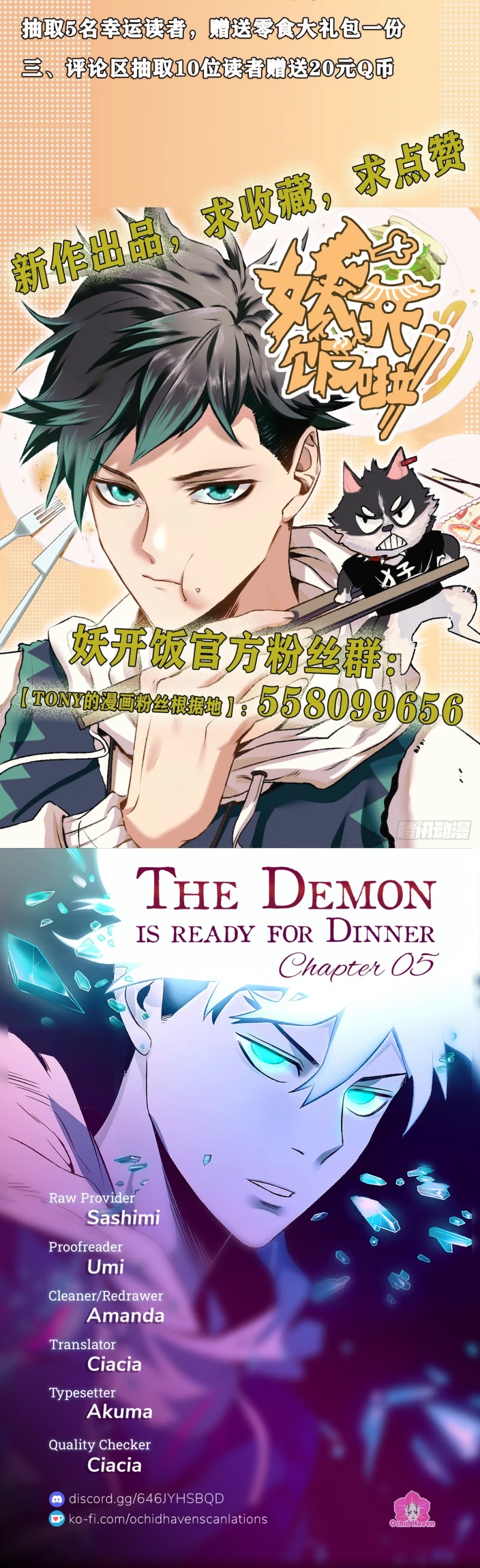 The Demon is Ready for Dinner! Chapter 5 page 16 - Chapter 5: The Strong Man is Down with a Punch