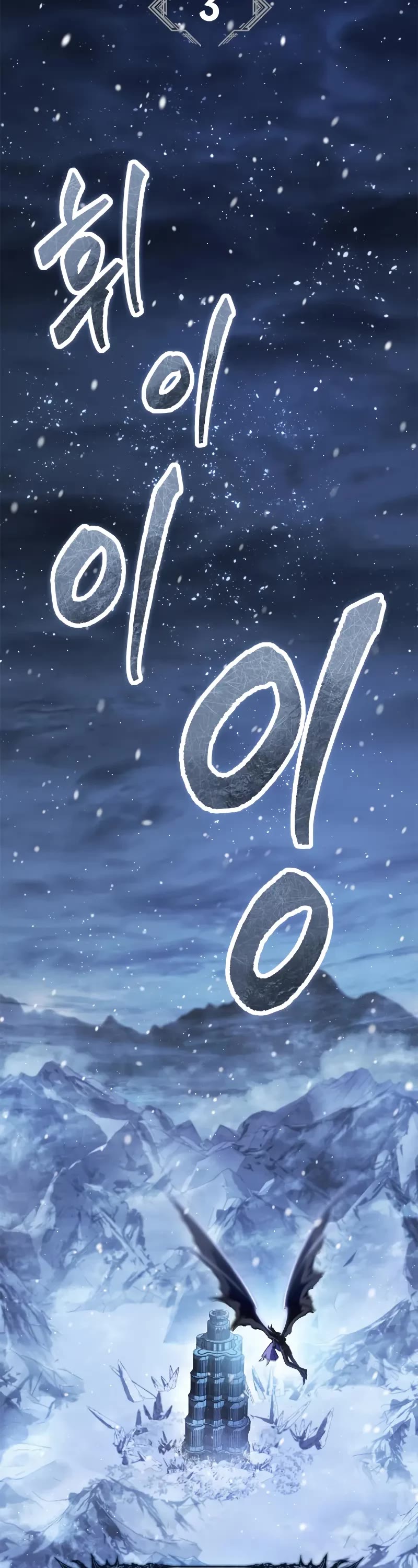 The Demon King Overrun by Heroes Chapter 3 page 14 - Chapter 3