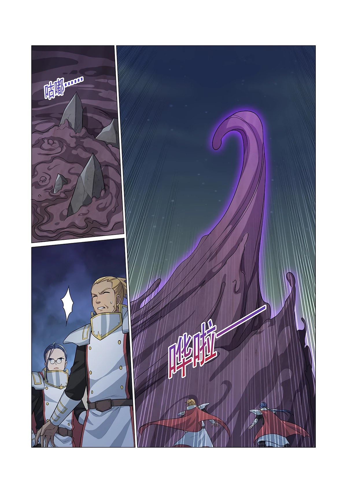 The Demon King Who Lost His Job Chapter 100 page 11 - Chapter 100