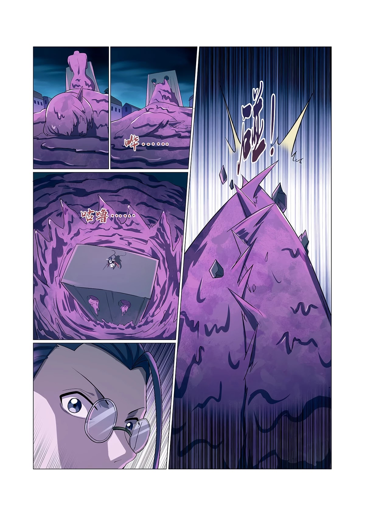 The Demon King Who Lost His Job Chapter 101 page 5 - Chapter 101