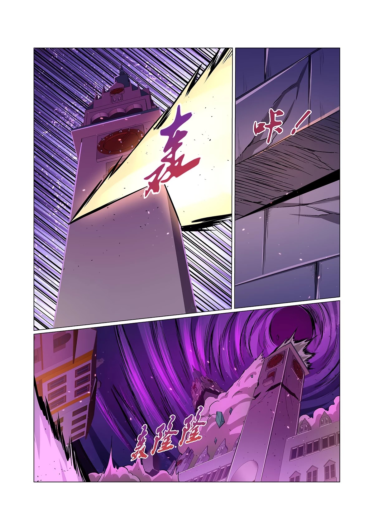The Demon King Who Lost His Job Chapter 105 page 11 - Chapter 105