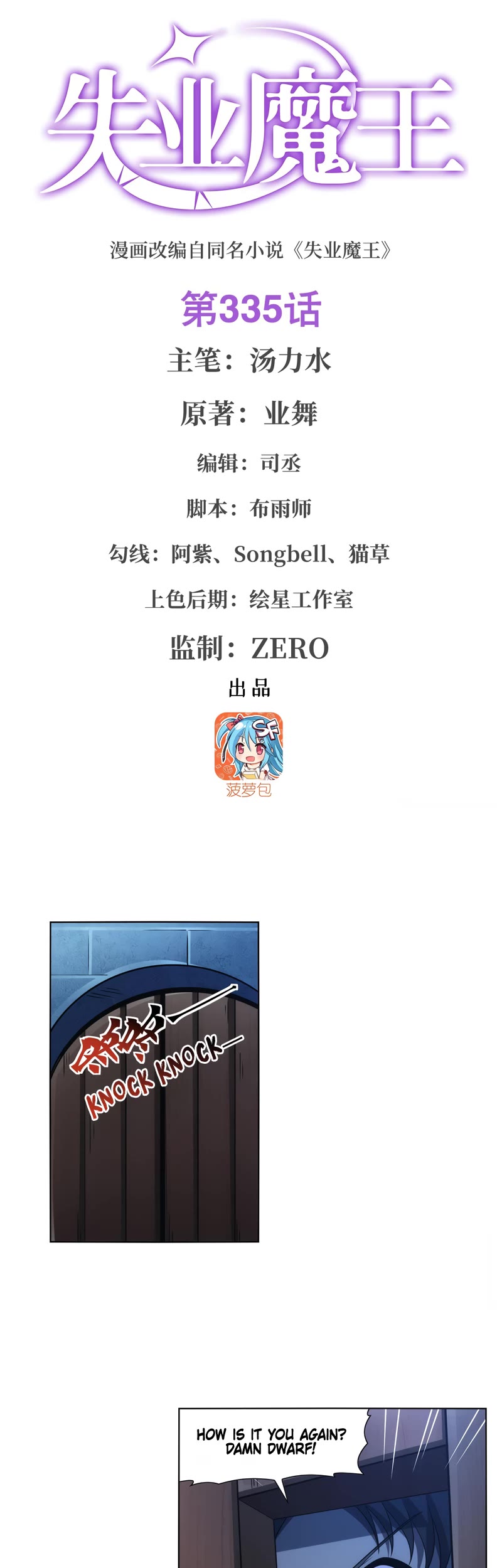 The Demon King Who Lost His Job Chapter 335 page 2 - Chapter 335
