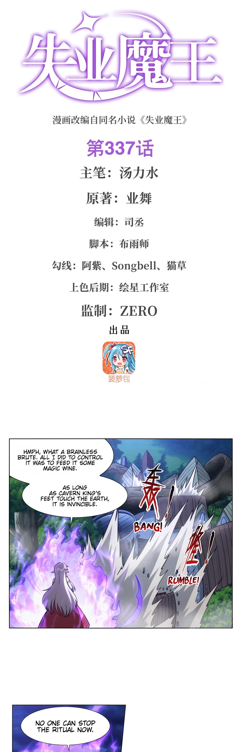 The Demon King Who Lost His Job Chapter 337 page 2 - Chapter 337