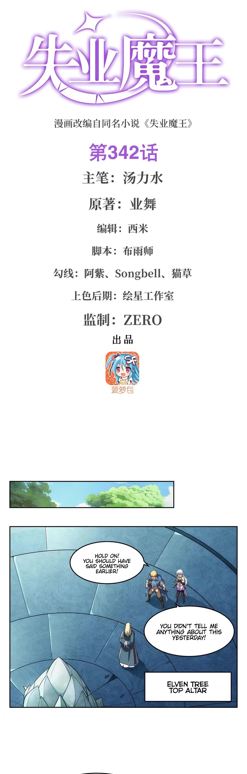 The Demon King Who Lost His Job Chapter 342 page 2 - Chapter 342