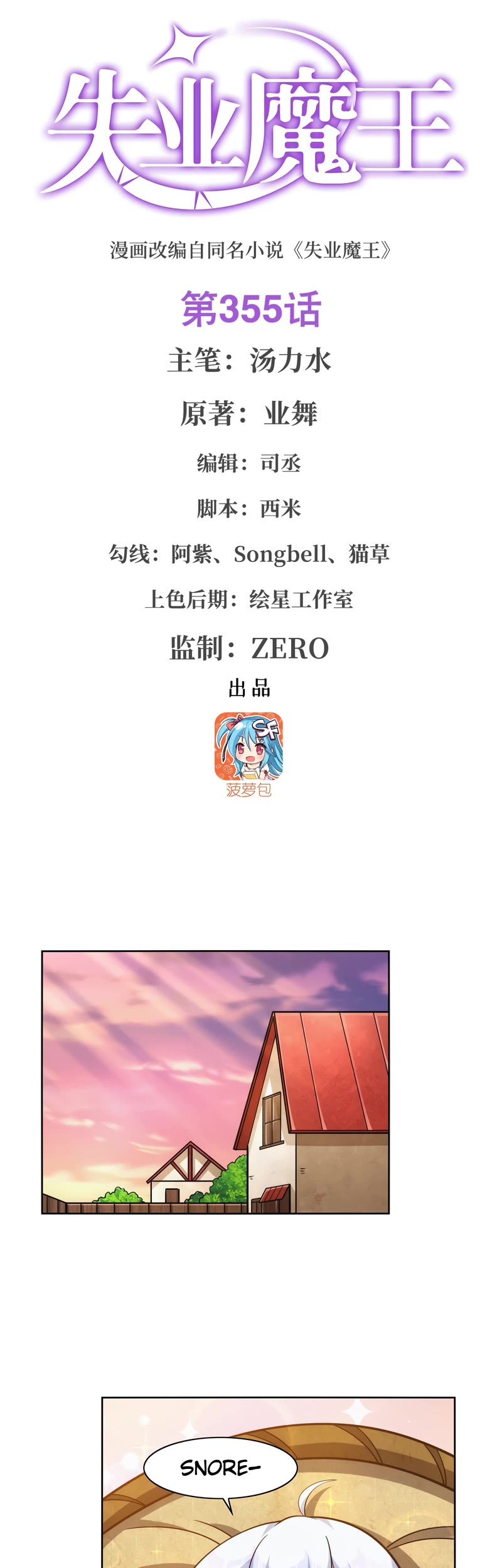 The Demon King Who Lost His Job Chapter 355 page 2 - Chapter 355