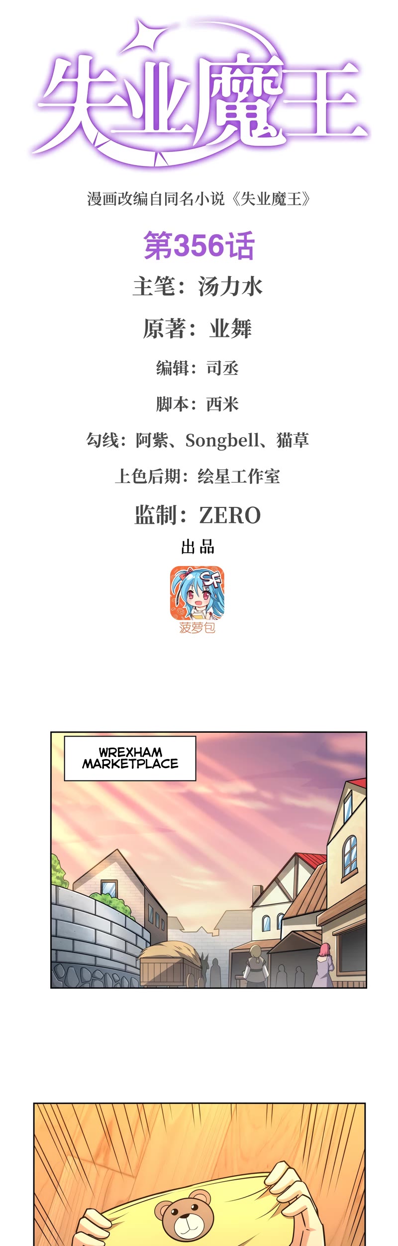 The Demon King Who Lost His Job Chapter 356 page 2 - Chapter 356