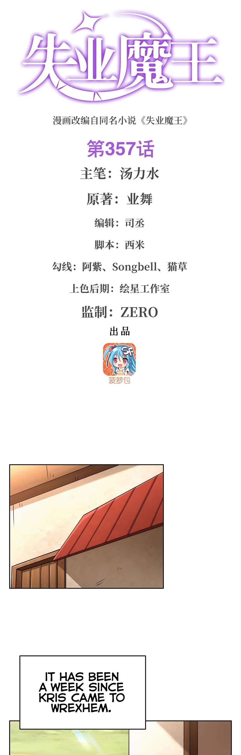 The Demon King Who Lost His Job Chapter 357 page 2 - Chapter 357