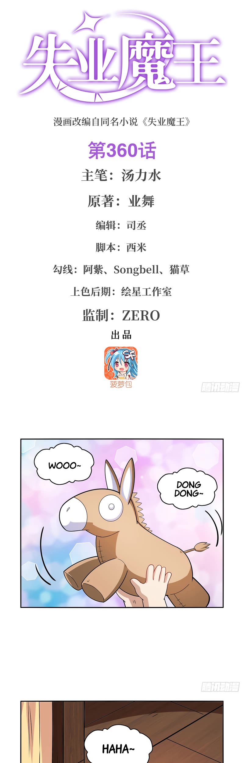 The Demon King Who Lost His Job Chapter 360 page 2 - Chapter 360