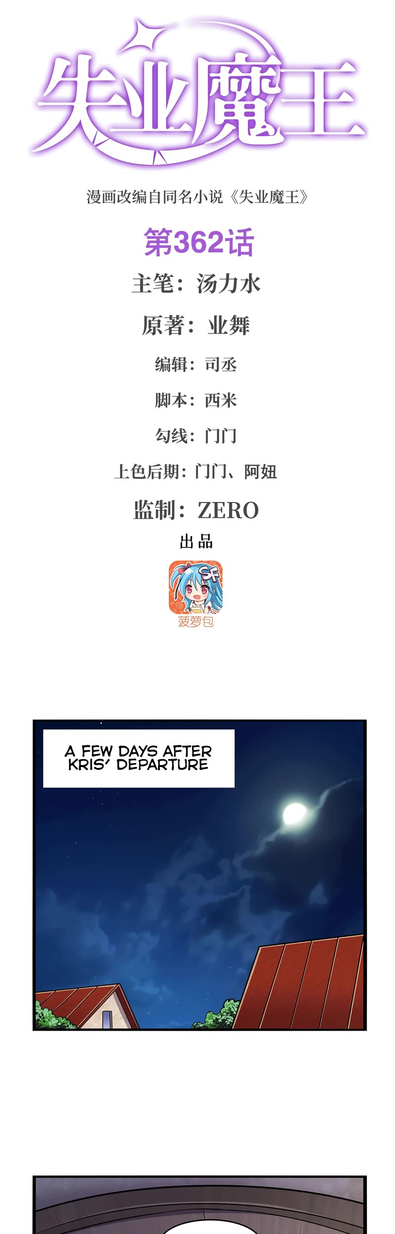 The Demon King Who Lost His Job Chapter 362 page 2 - Chapter 362