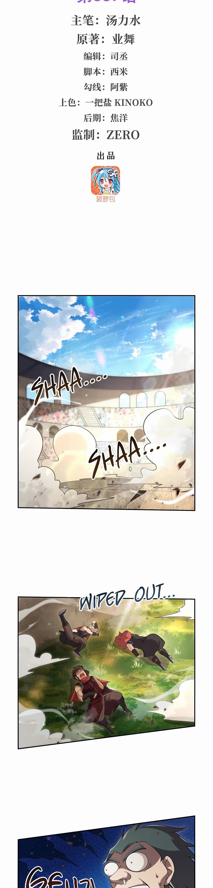 The Demon King Who Lost His Job Chapter 387 page 2 - Chapter 387