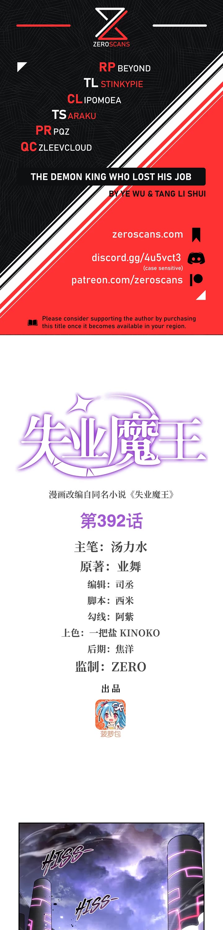 The Demon King Who Lost His Job Chapter 392 page 1 - Chapter 392