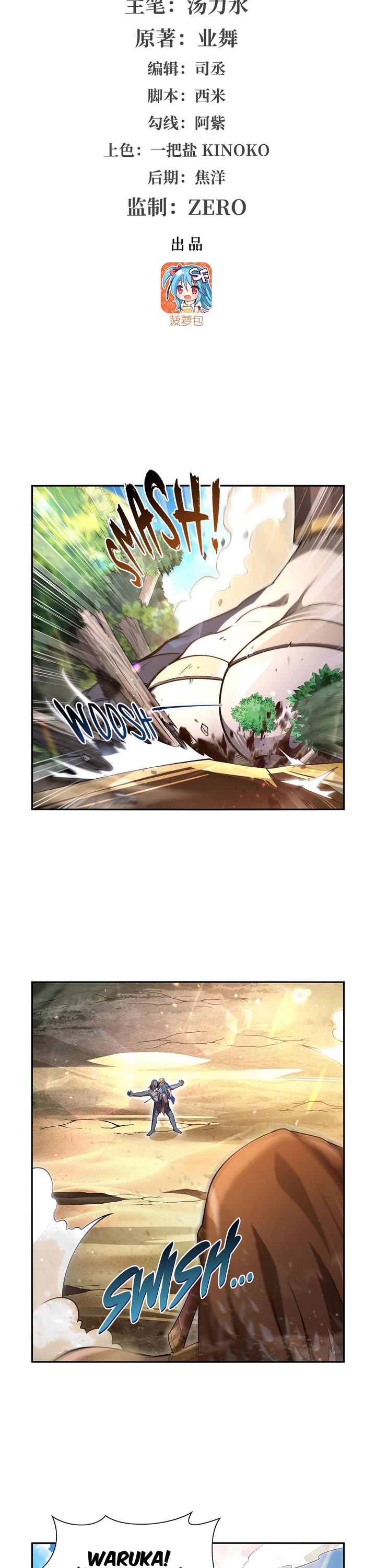 The Demon King Who Lost His Job Chapter 396 page 2 - Chapter 396