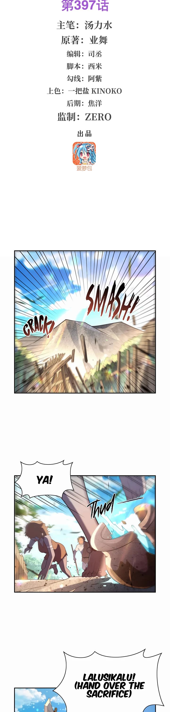 The Demon King Who Lost His Job Chapter 397 page 2 - Chapter 397
