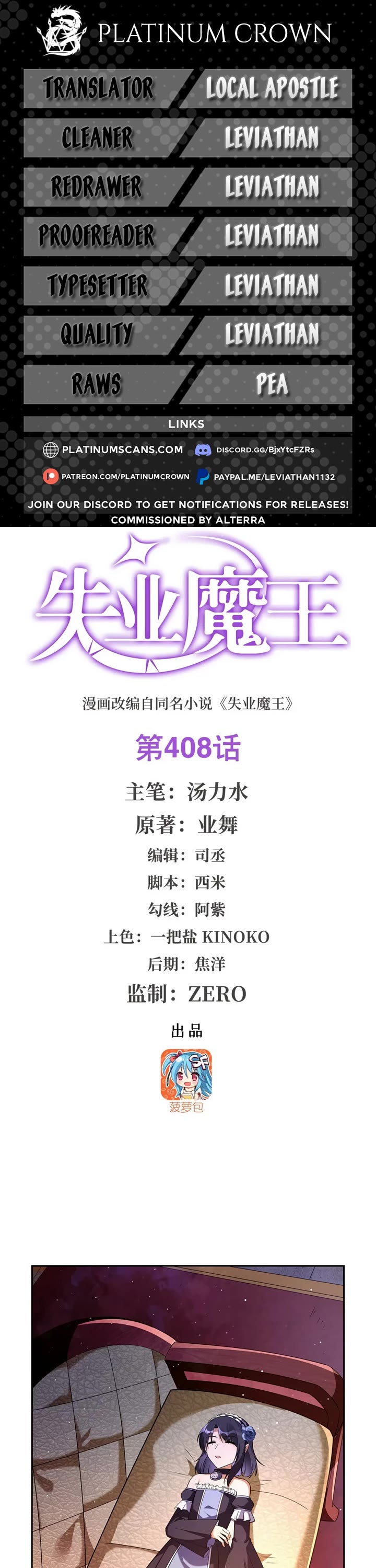 The Demon King Who Lost His Job Chapter 408 page 1 - Chapter 408