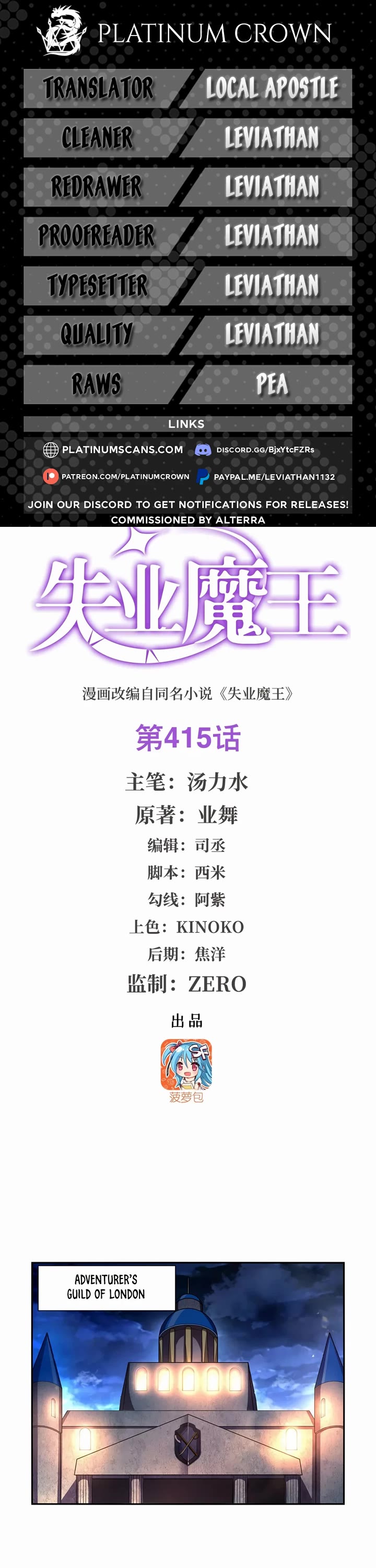 The Demon King Who Lost His Job Chapter 415 page 1 - Chapter 415