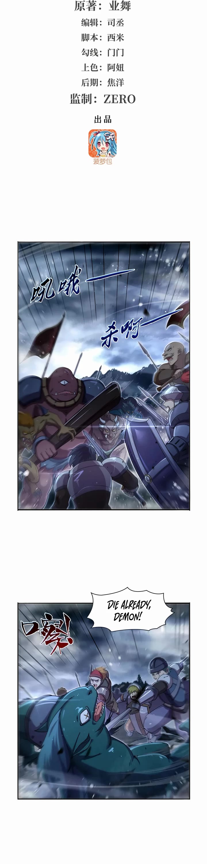 The Demon King Who Lost His Job Chapter 417 page 2 - Chapter 417