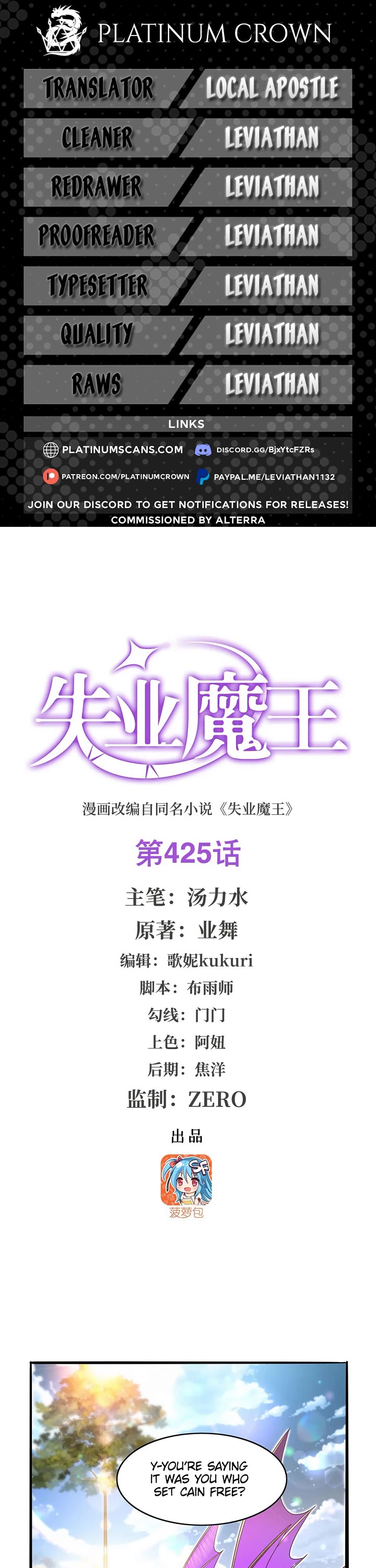 The Demon King Who Lost His Job Chapter 425 page 1 - Chapter 425