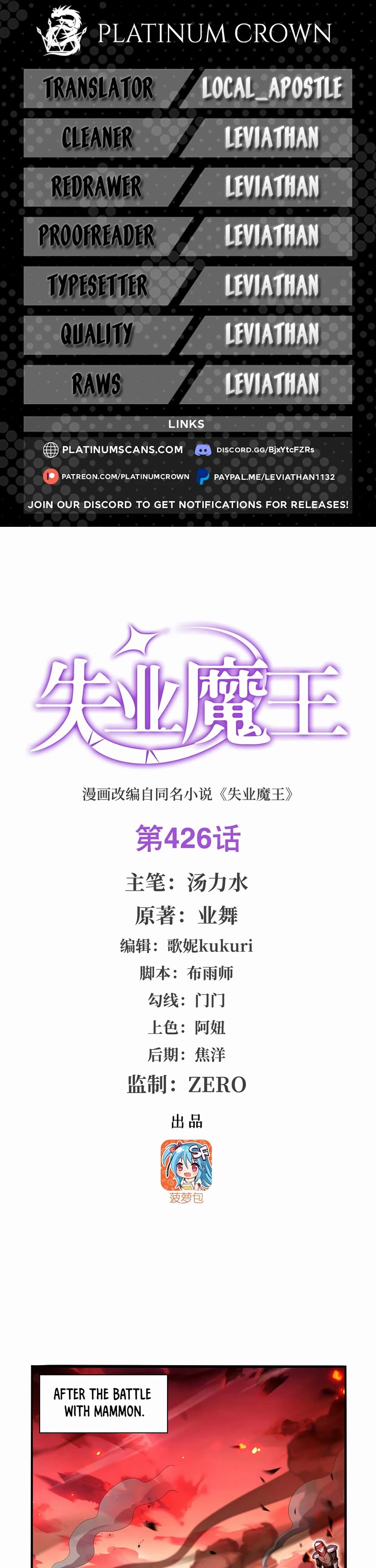 The Demon King Who Lost His Job Chapter 426 page 1 - Chapter 426