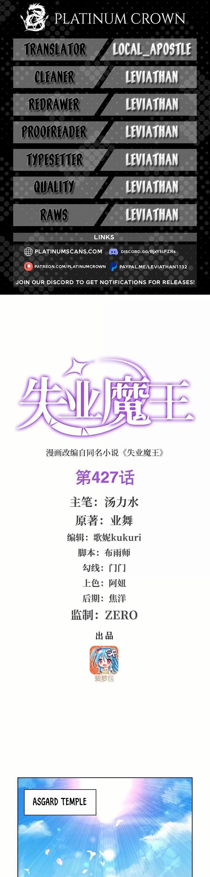 The Demon King Who Lost His Job Chapter 427 page 1 - Chapter 427