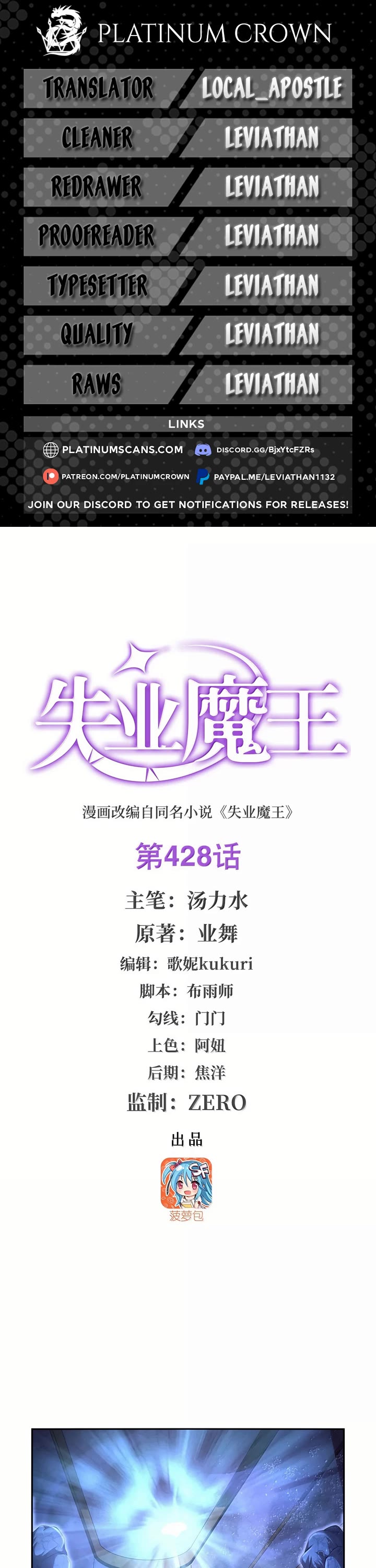 The Demon King Who Lost His Job Chapter 428 page 1 - Chapter 428