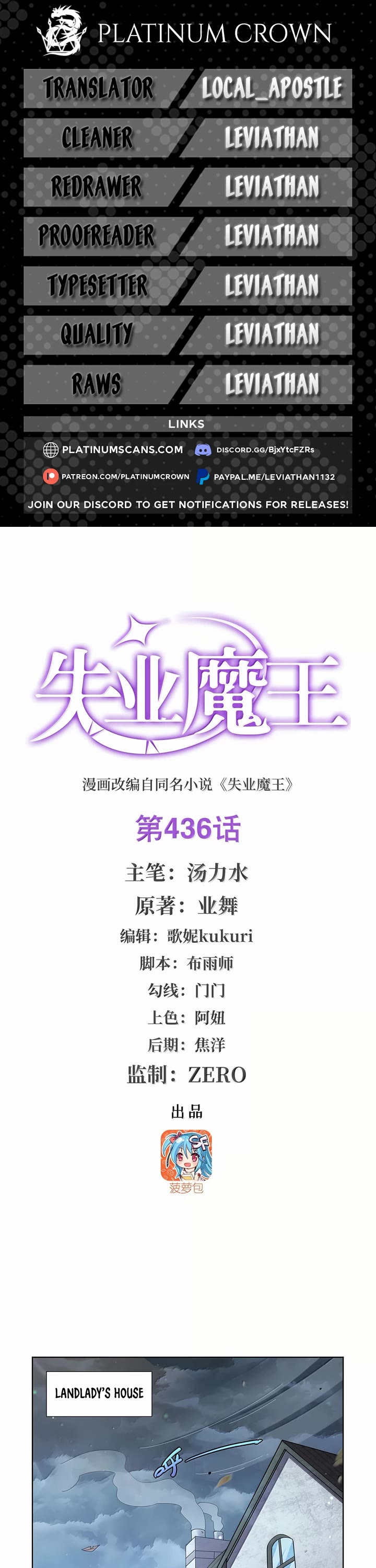 The Demon King Who Lost His Job Chapter 436 page 1 - Chapter 436