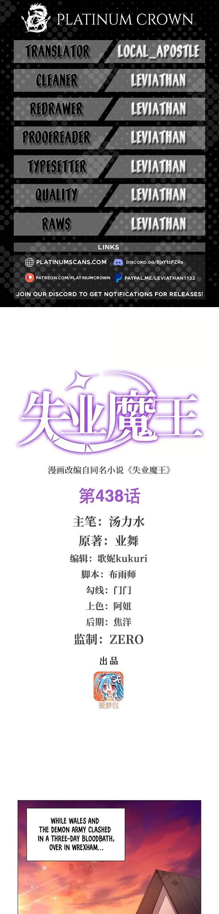 The Demon King Who Lost His Job Chapter 438 page 1 - Chapter 438