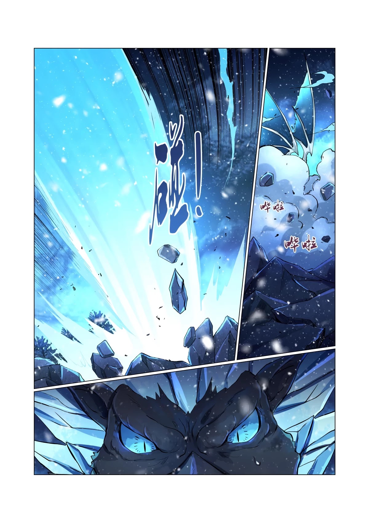 The Demon King Who Lost His Job Chapter 57 page 13 - Chapter 57