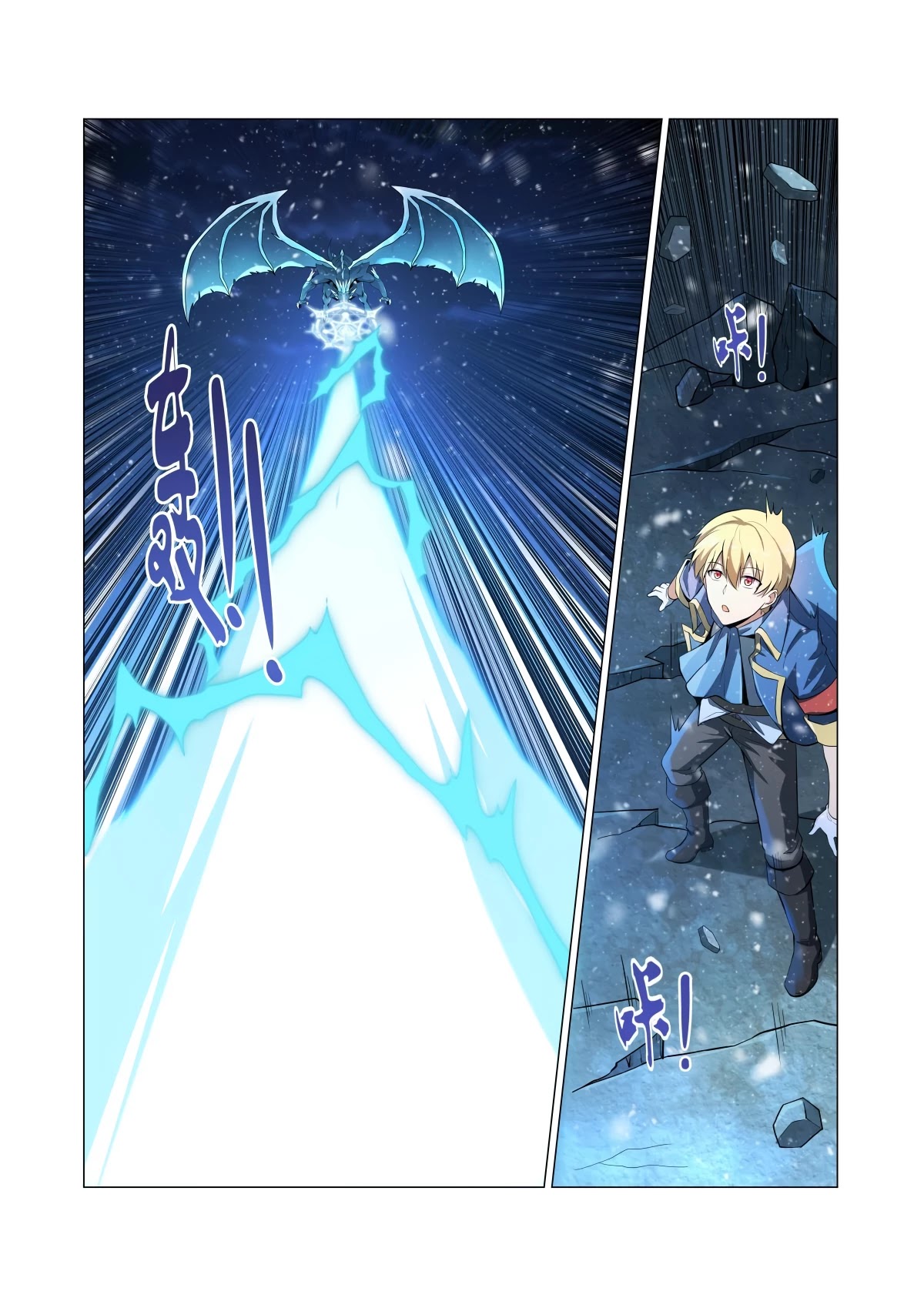 The Demon King Who Lost His Job Chapter 58 page 3 - Chapter 58