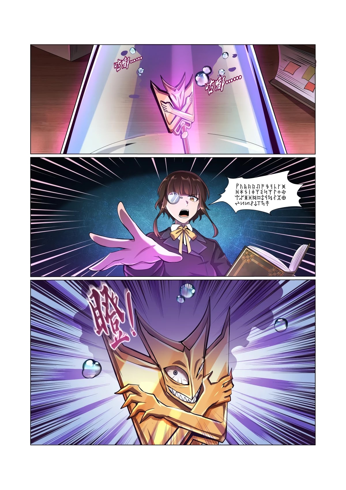 The Demon King Who Lost His Job Chapter 63 page 5 - Chapter 63