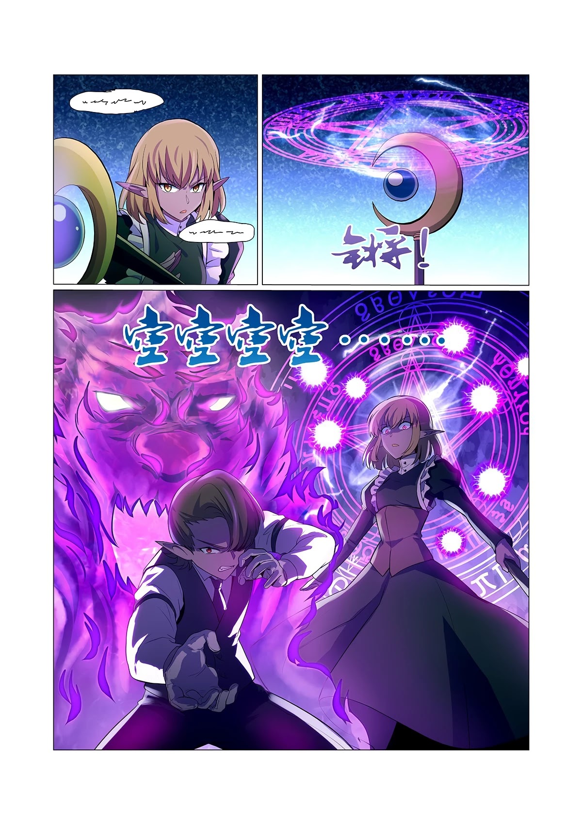 The Demon King Who Lost His Job Chapter 91 page 13 - Chapter 91