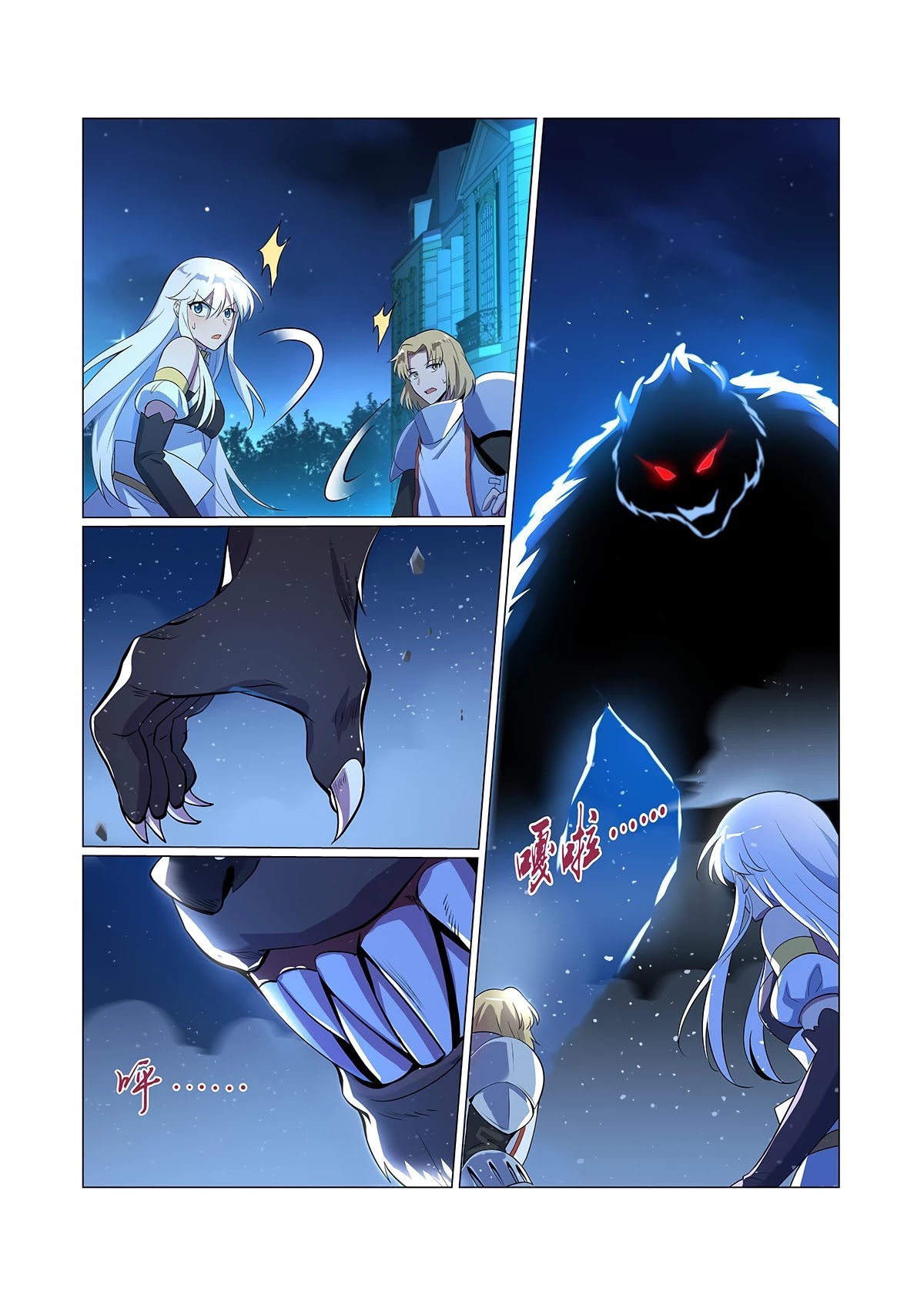 The Demon King Who Lost His Job Chapter 97 page 7 - Chapter 97