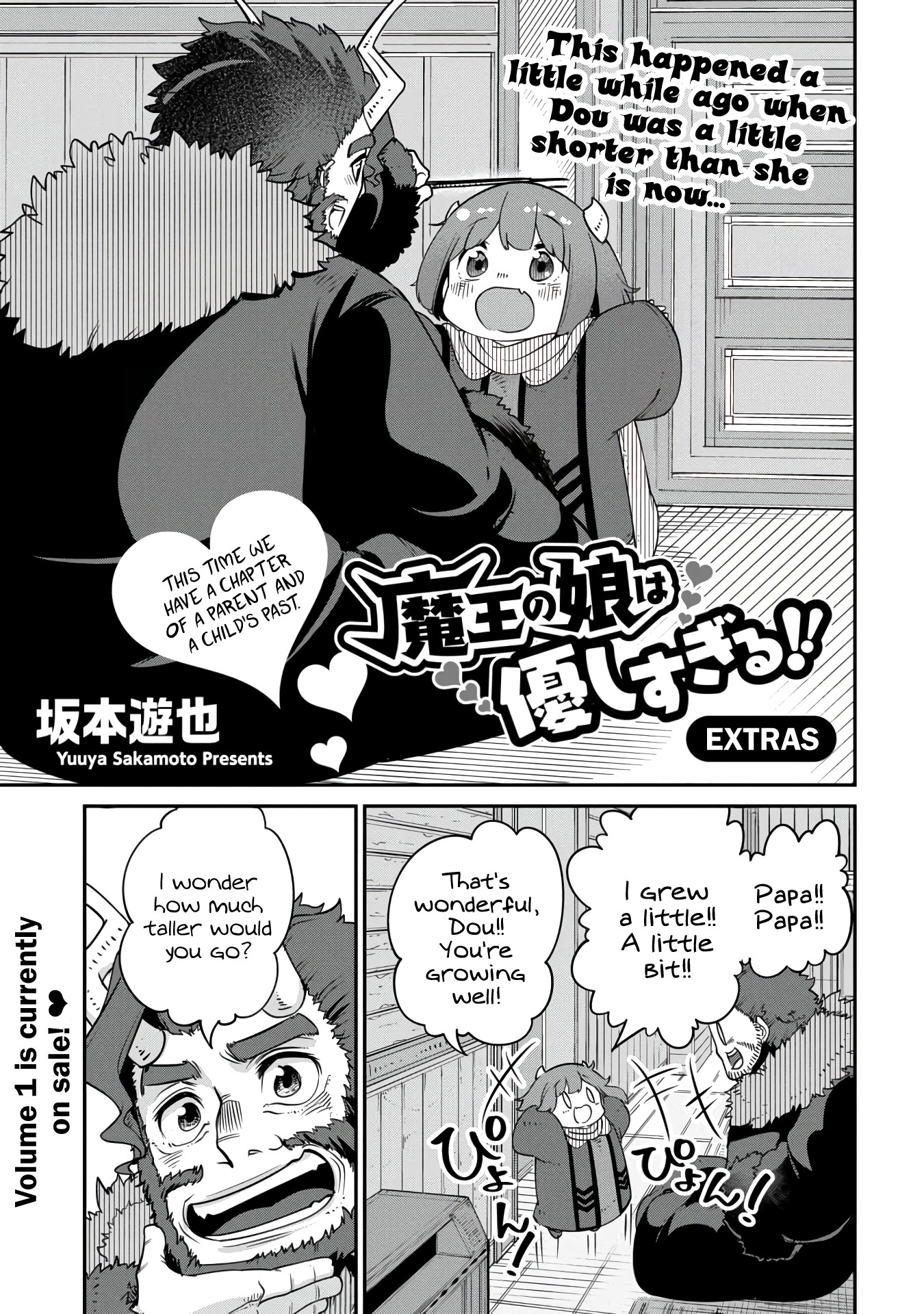 The Demon King’s Daughter Is Too Kind Chapter 11.5 page 1 - Chapter 11.5