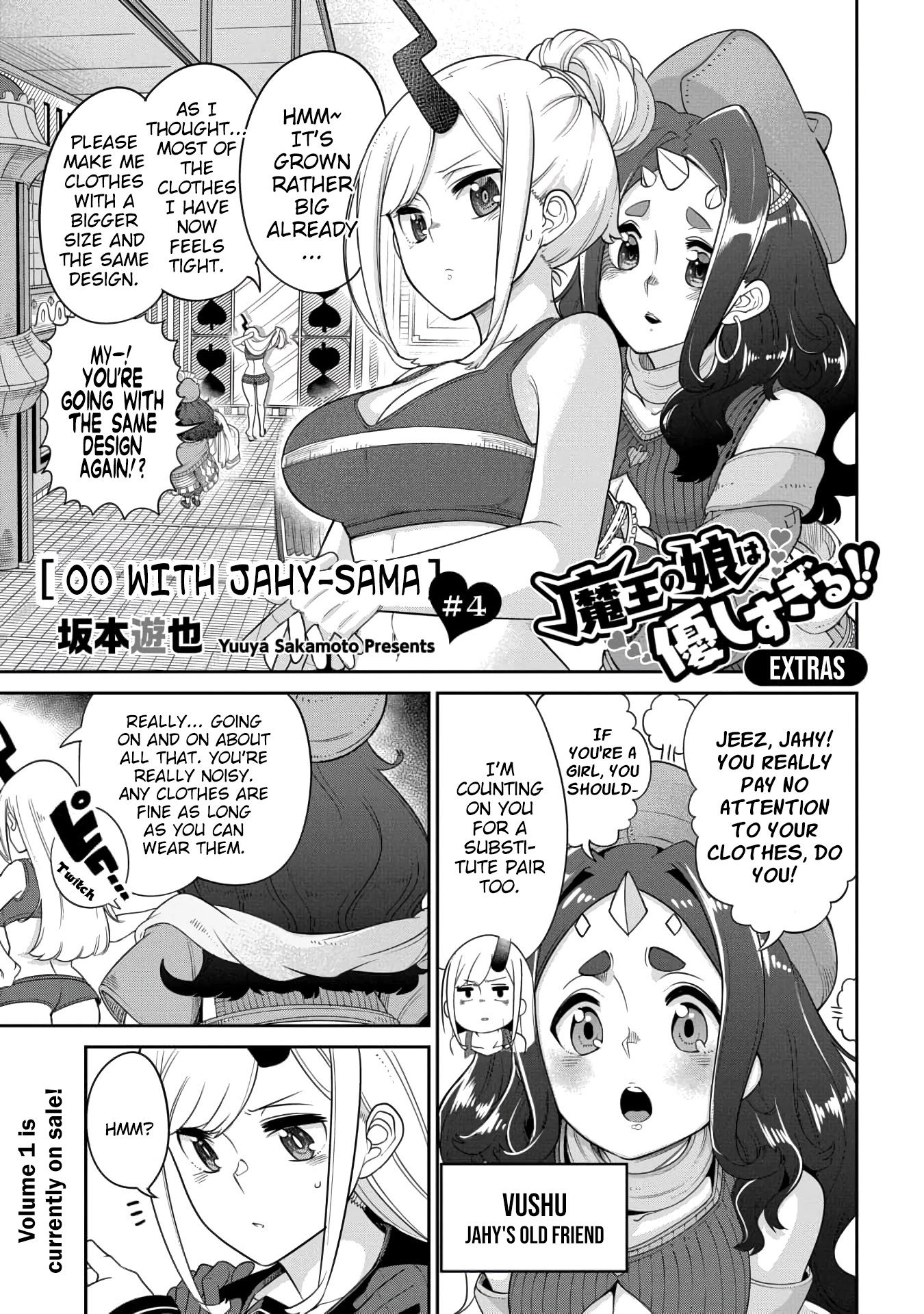 The Demon King’s Daughter Is Too Kind Chapter 12.5 page 1 - Chapter 12.5