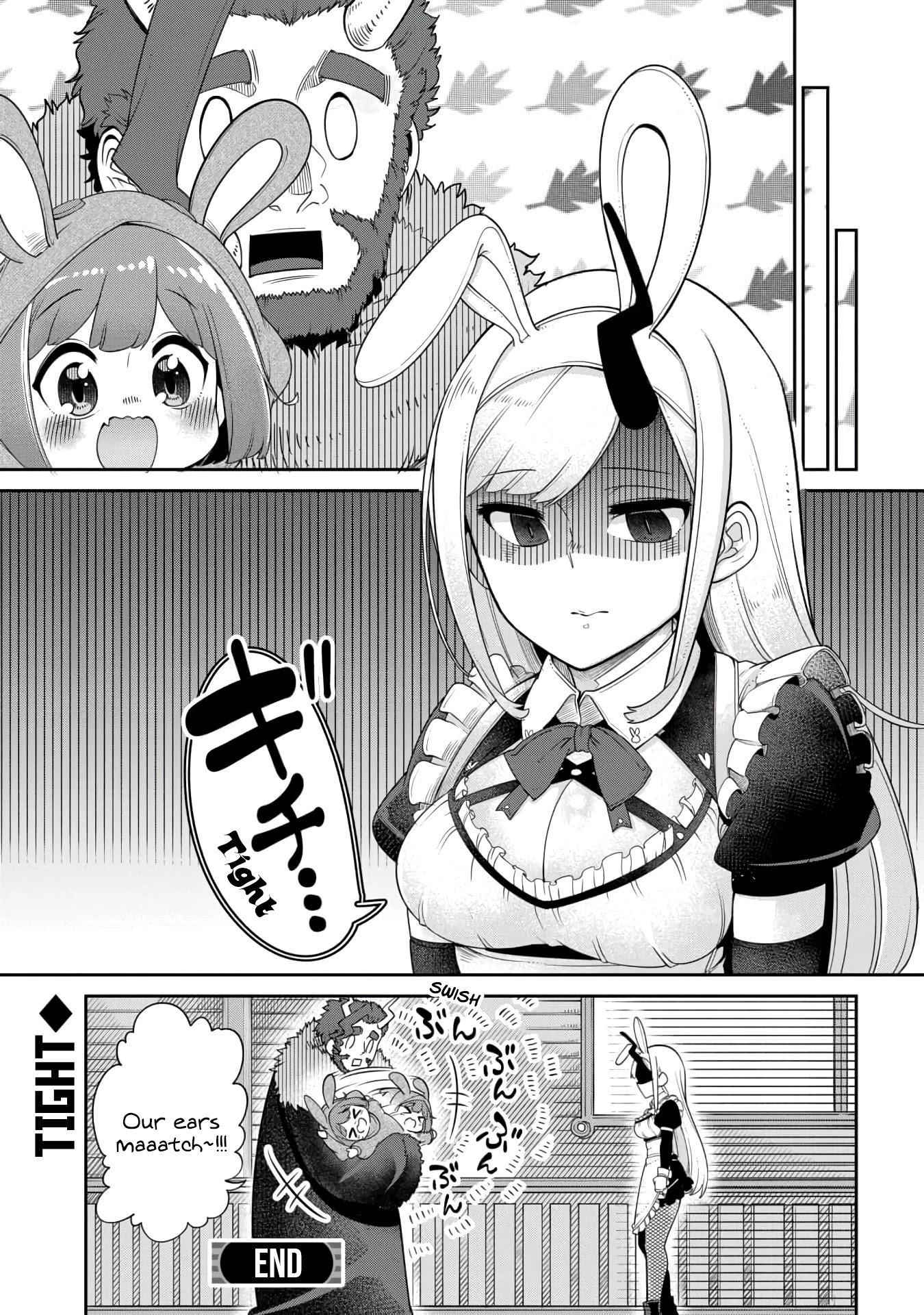 The Demon King’s Daughter Is Too Kind Chapter 12.5 page 3 - Chapter 12.5