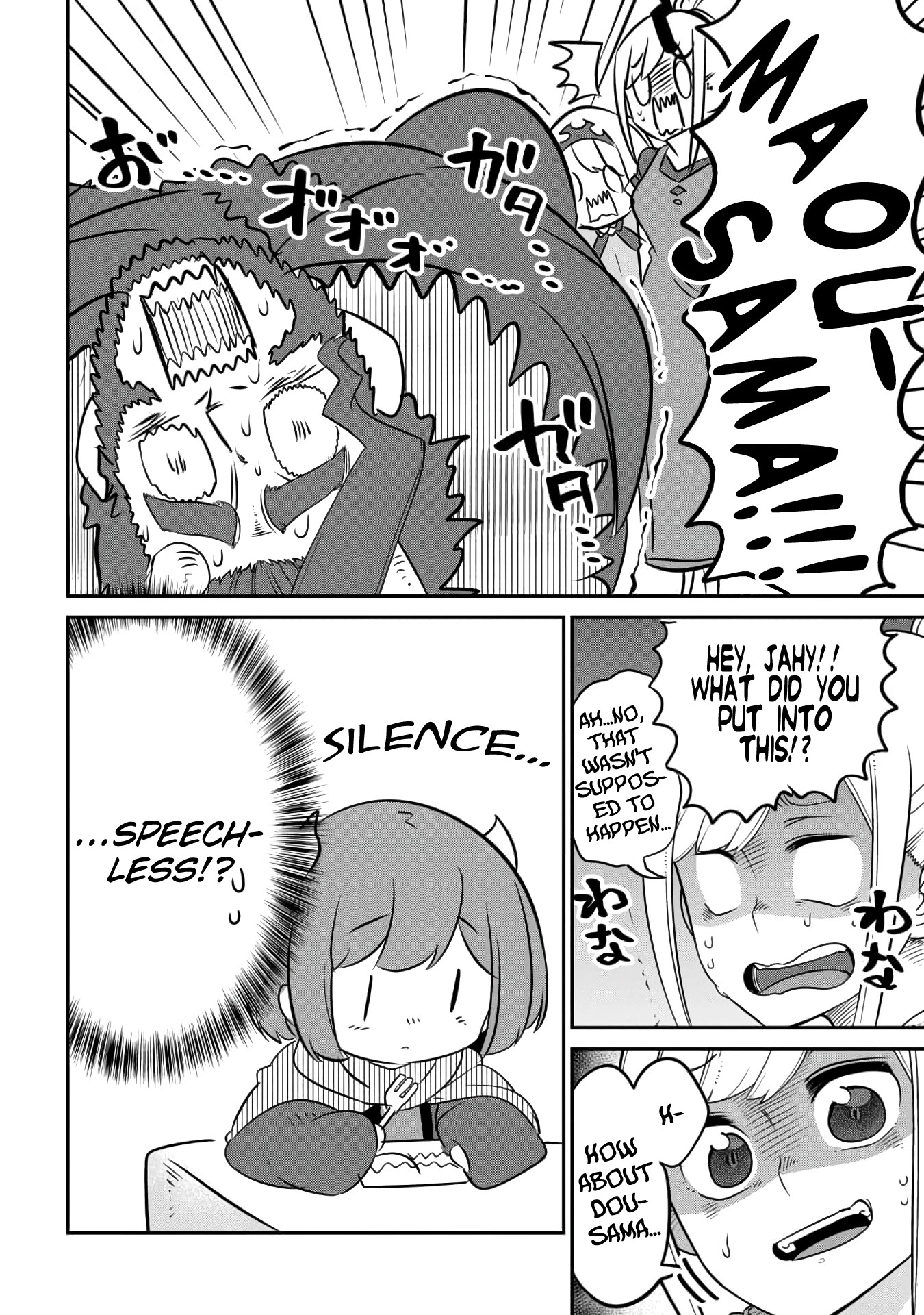 The Demon King’s Daughter Is Too Kind Chapter 12 page 12 - Chapter 12